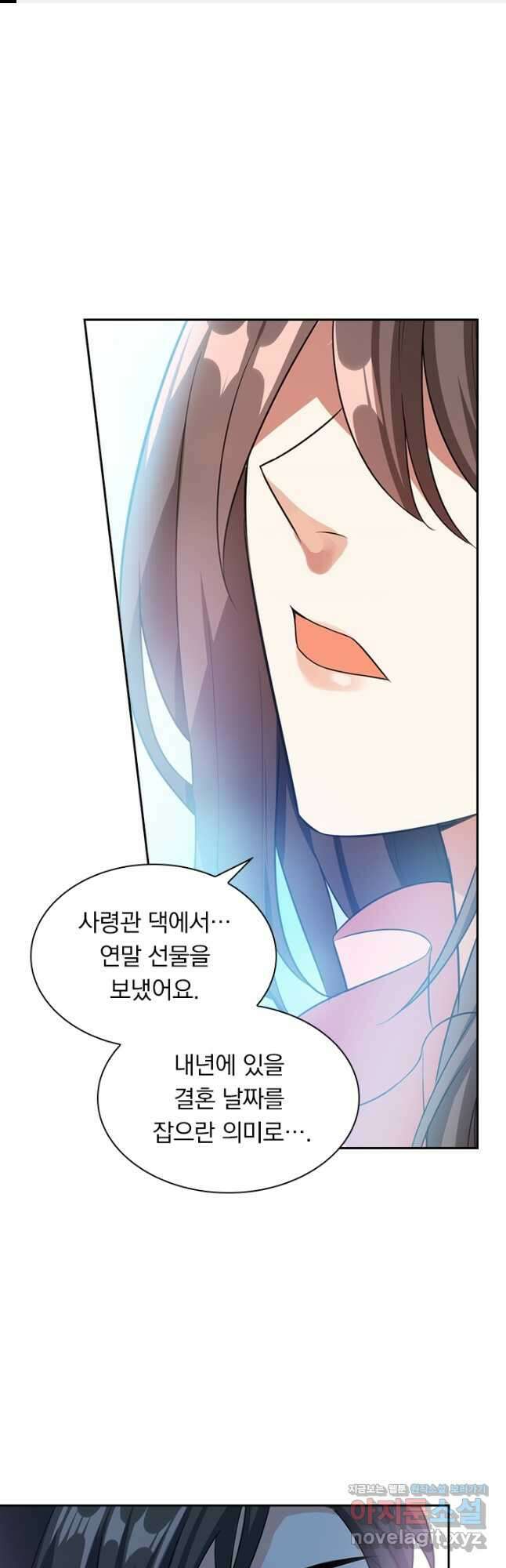 달콤살벌한 약혼자 290화 1