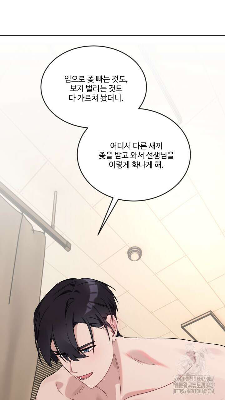 난잡한 캠퍼스 파트너들 5화 2
