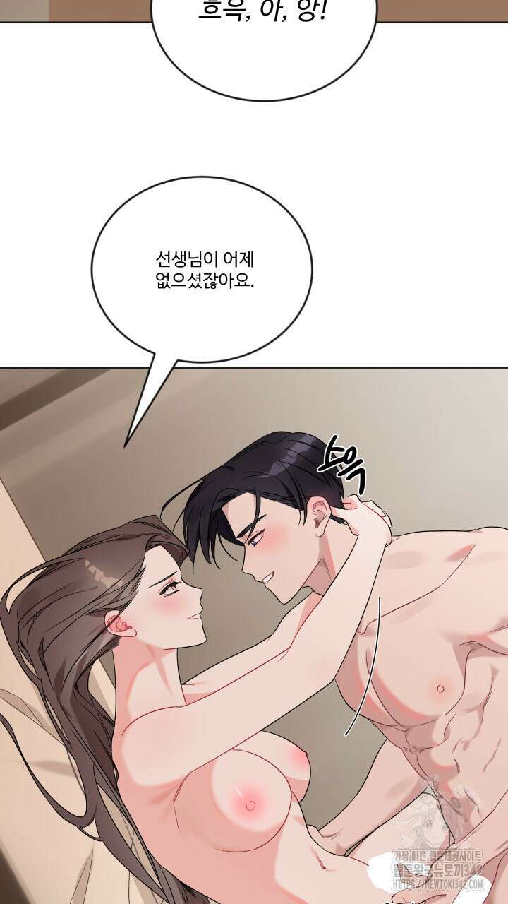 난잡한 캠퍼스 파트너들 5화 4
