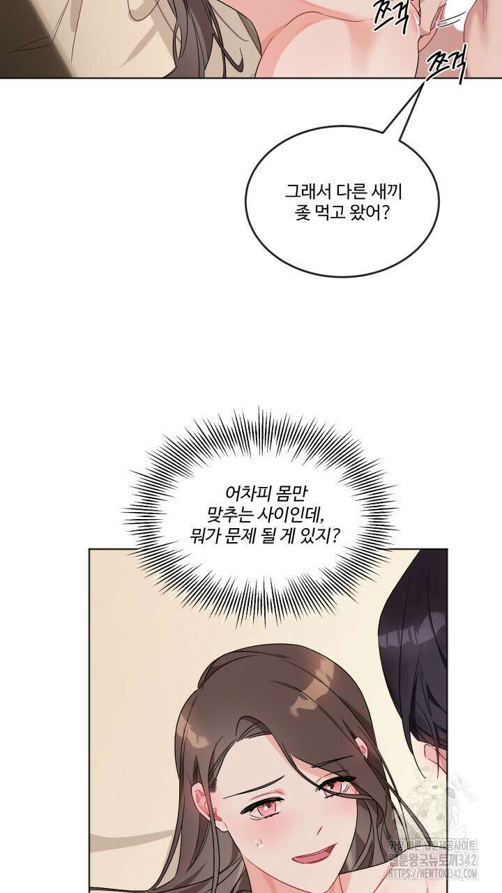 난잡한 캠퍼스 파트너들 5화 5