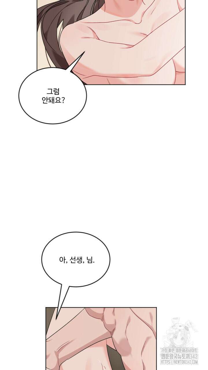 난잡한 캠퍼스 파트너들 5화 6