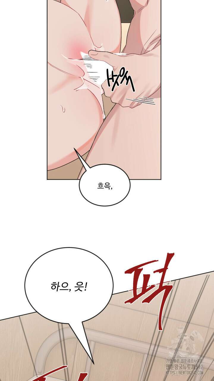 난잡한 캠퍼스 파트너들 5화 7