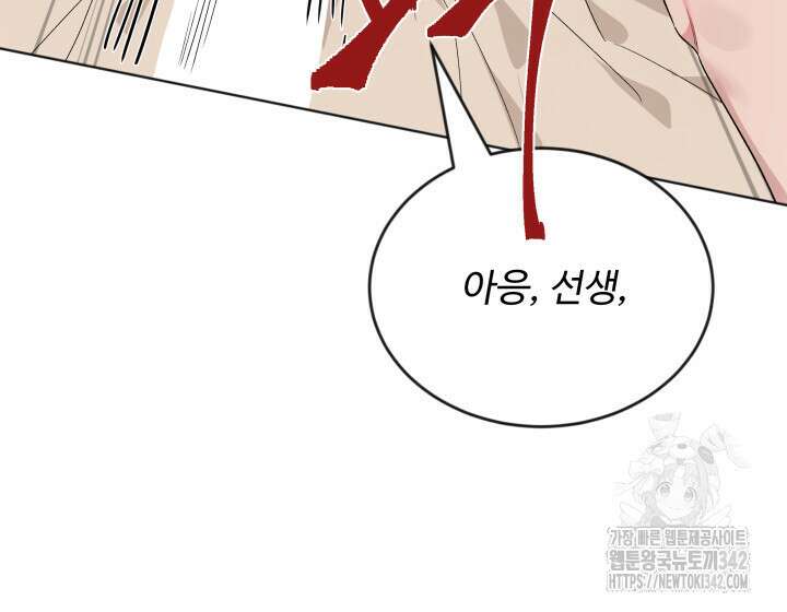 난잡한 캠퍼스 파트너들 5화 9