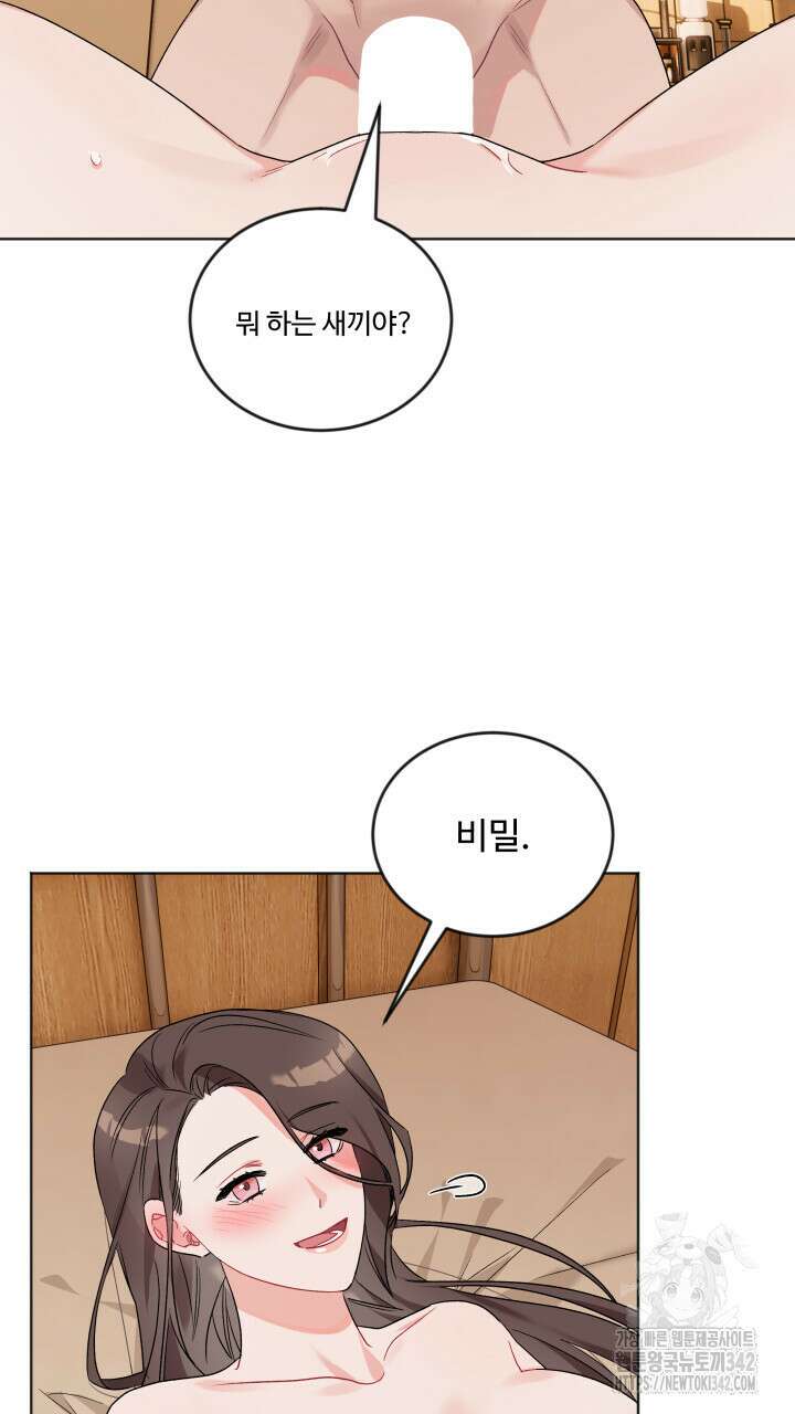 난잡한 캠퍼스 파트너들 5화 11
