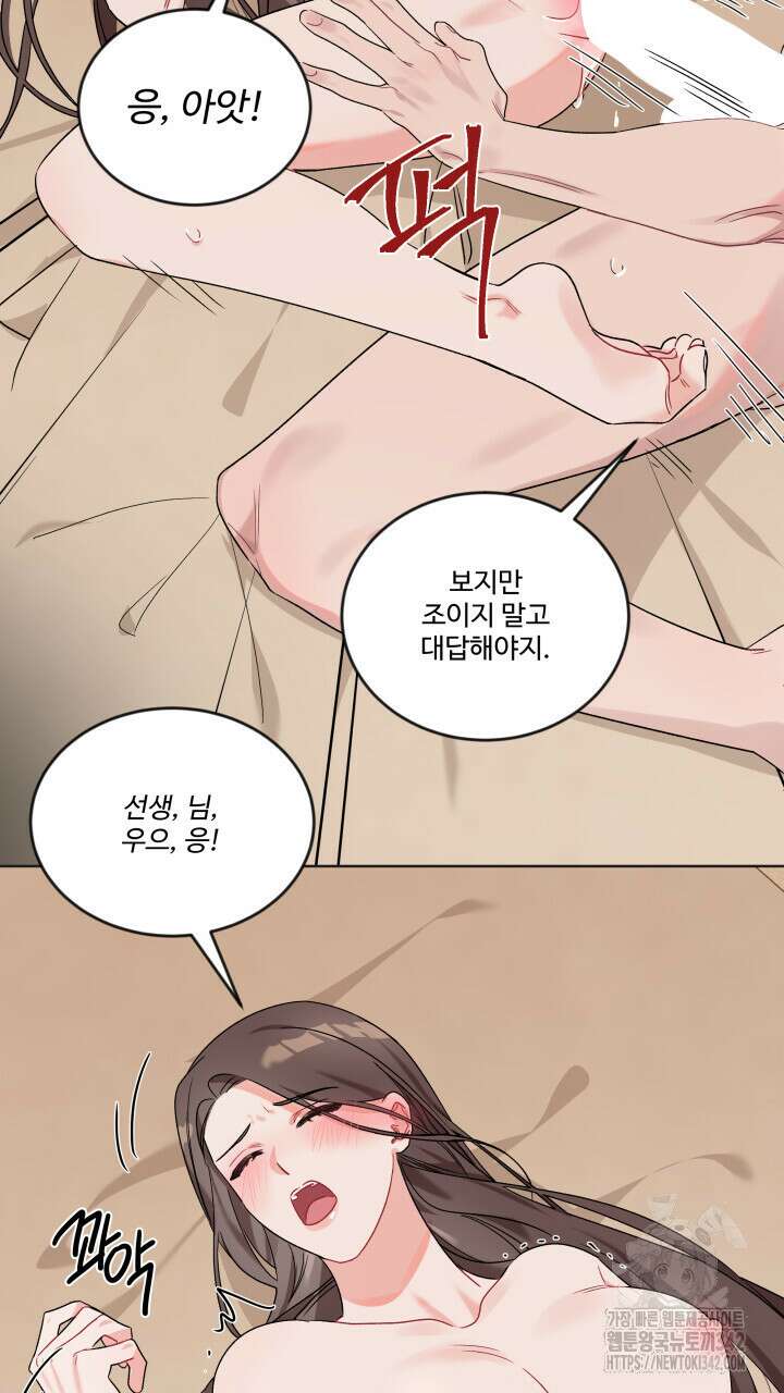 난잡한 캠퍼스 파트너들 5화 13