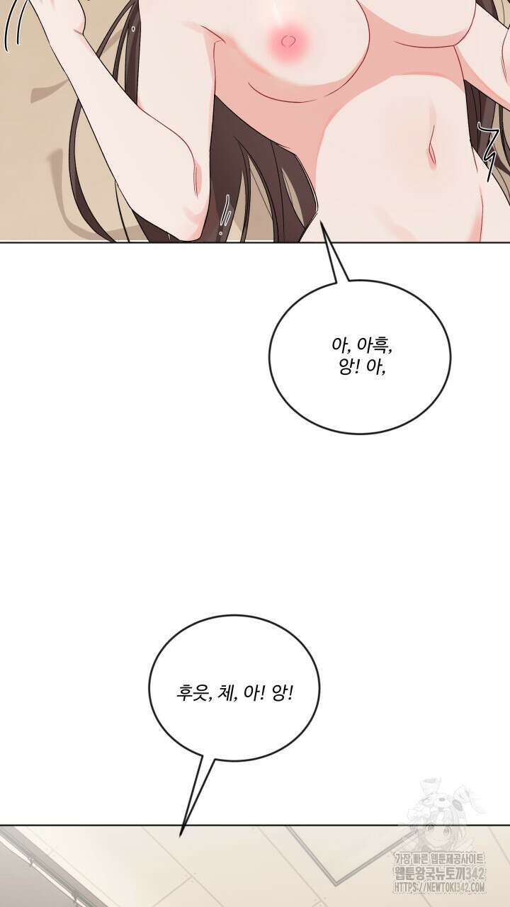 난잡한 캠퍼스 파트너들 5화 14