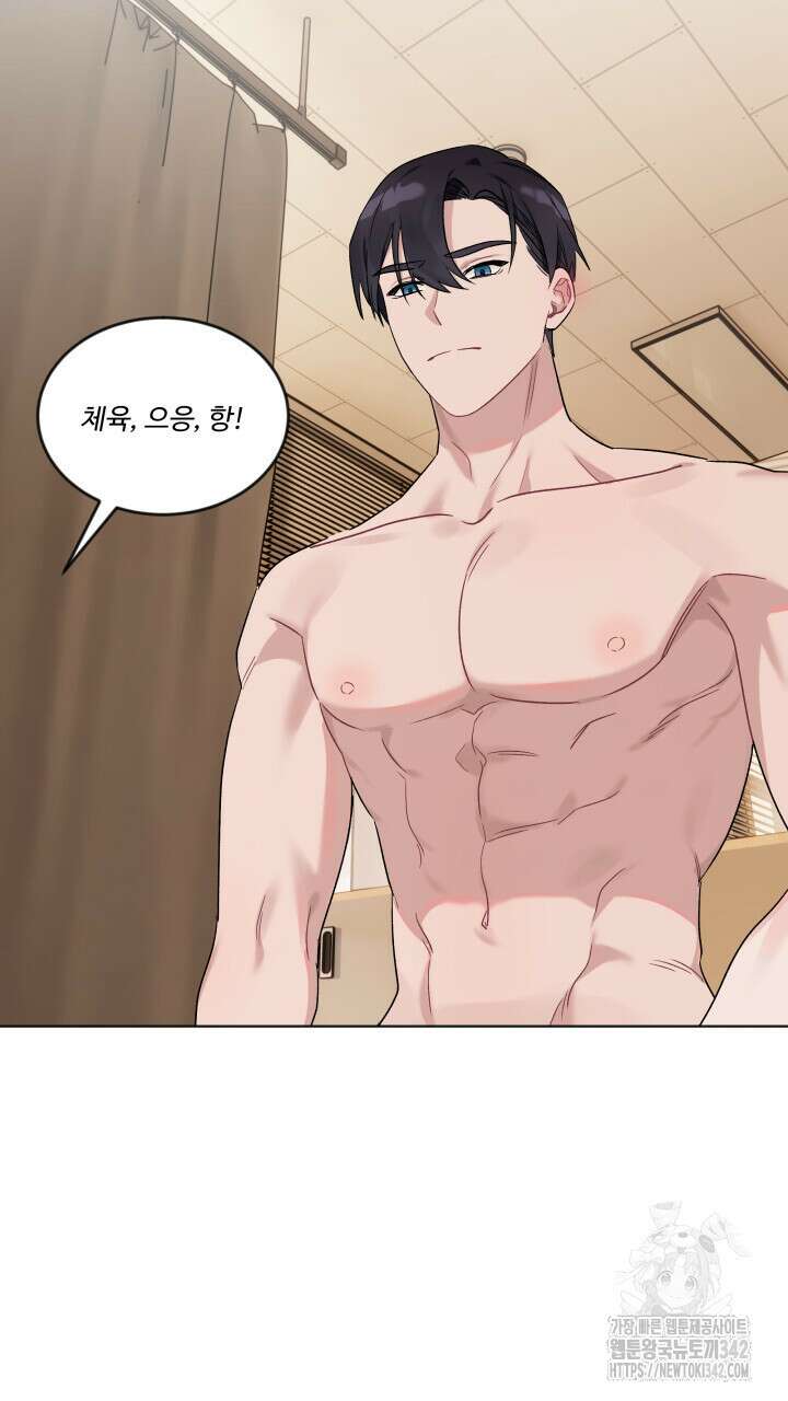 난잡한 캠퍼스 파트너들 5화 15