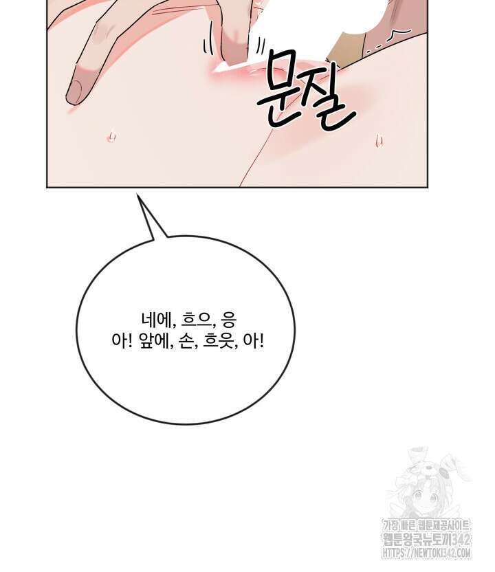 난잡한 캠퍼스 파트너들 5화 17