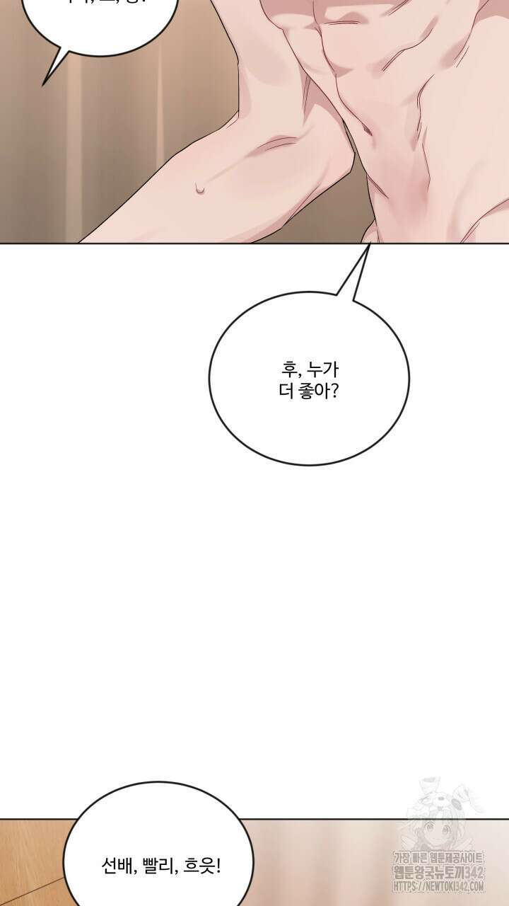 난잡한 캠퍼스 파트너들 5화 19
