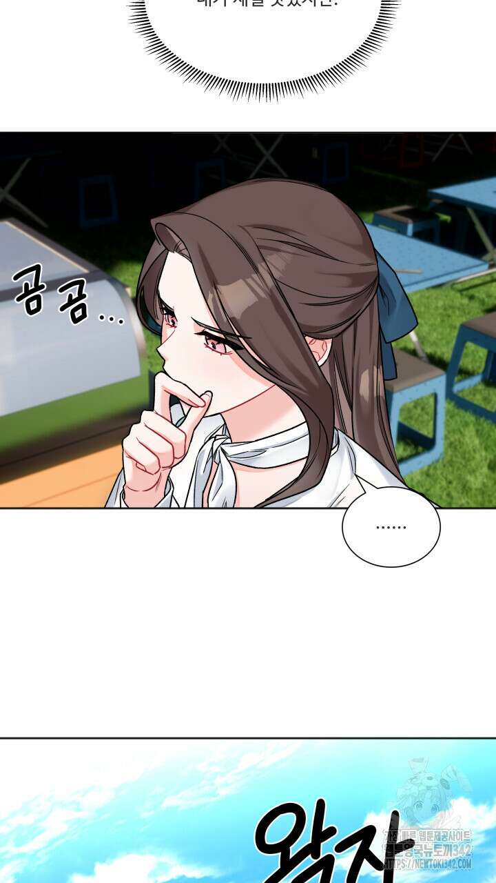 난잡한 캠퍼스 파트너들 15화 3