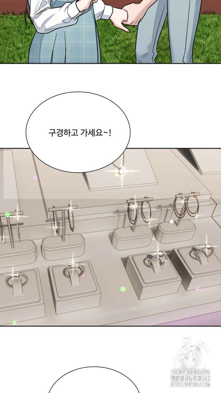 난잡한 캠퍼스 파트너들 15화 7