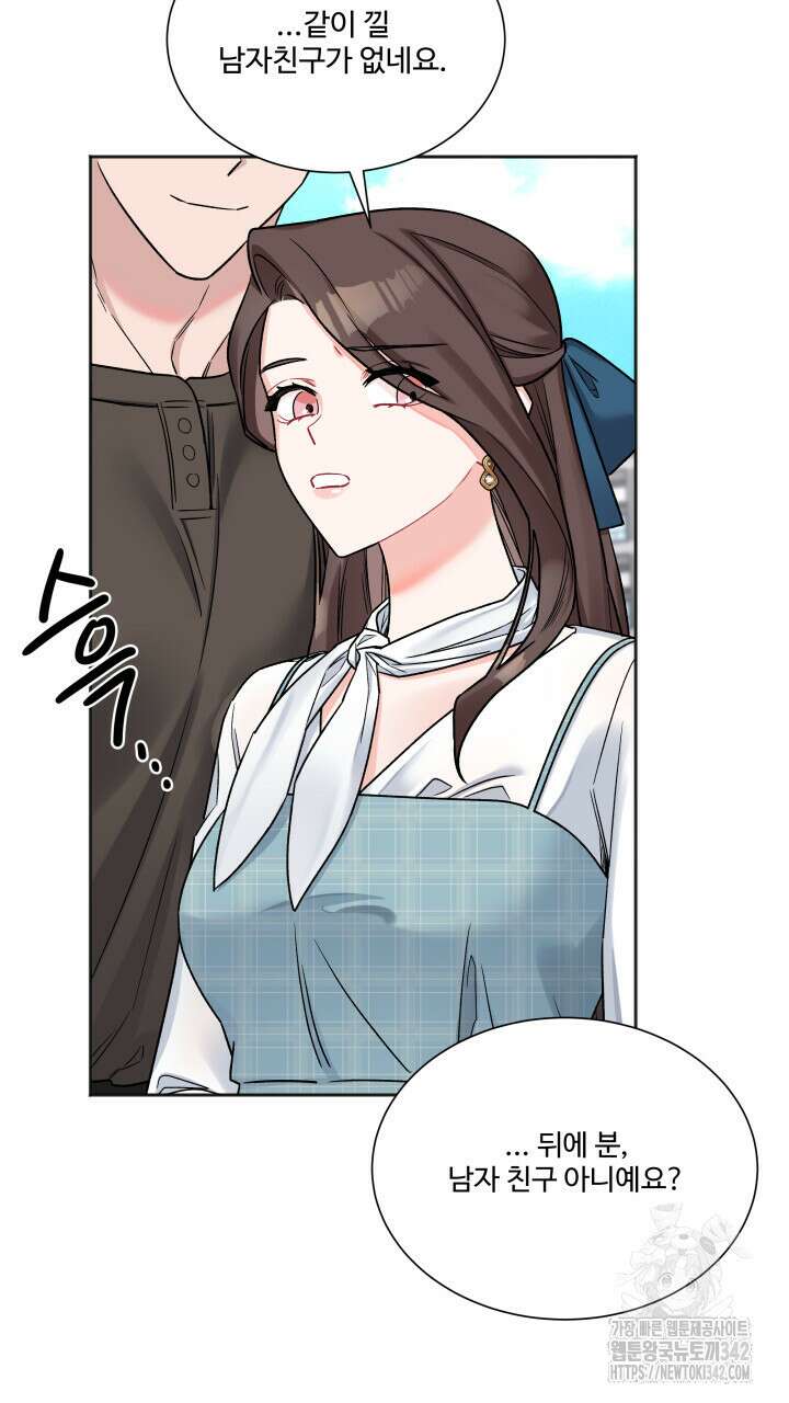 난잡한 캠퍼스 파트너들 15화 8