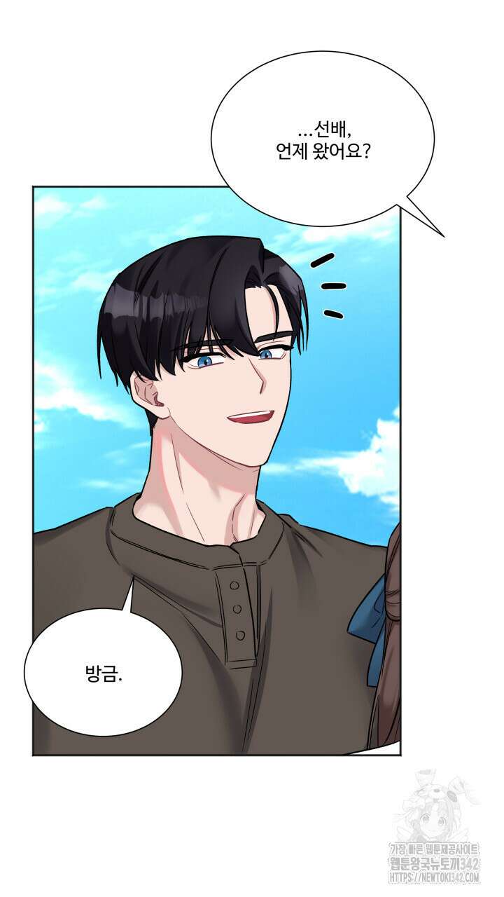 난잡한 캠퍼스 파트너들 15화 10
