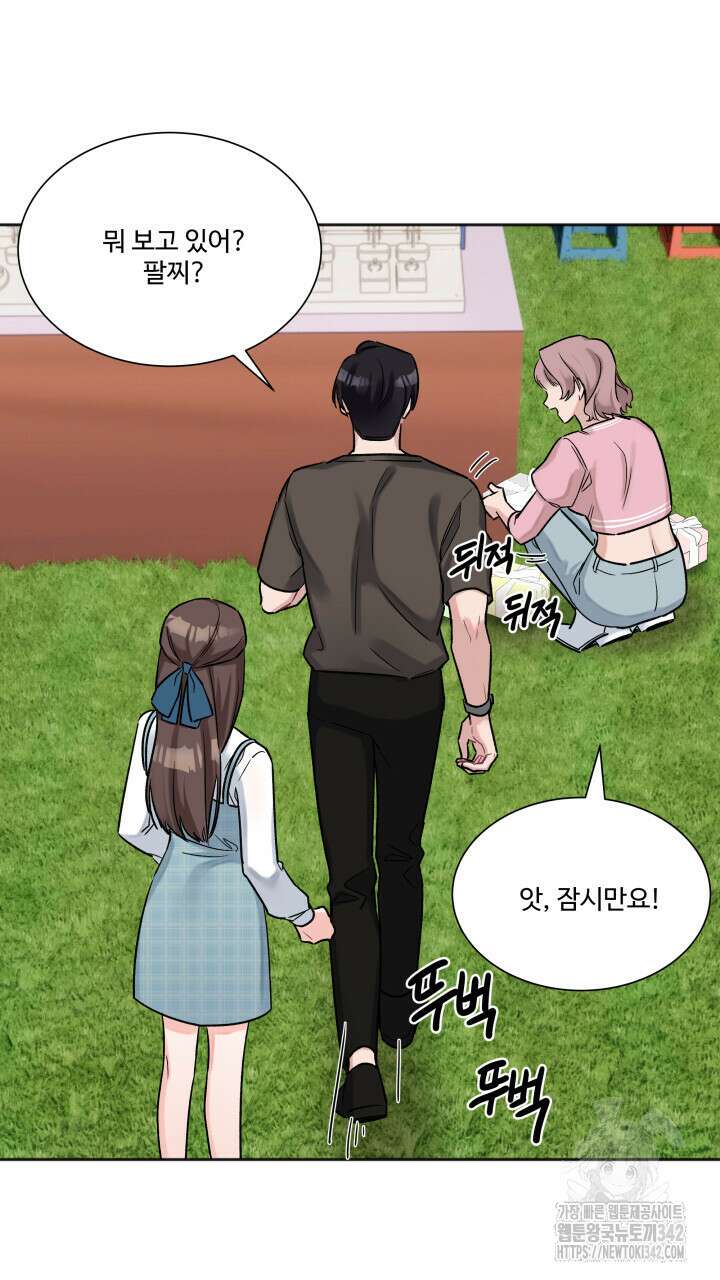 난잡한 캠퍼스 파트너들 15화 12