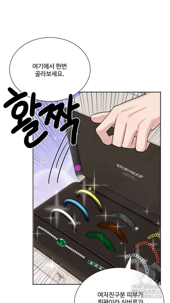 난잡한 캠퍼스 파트너들 15화 13