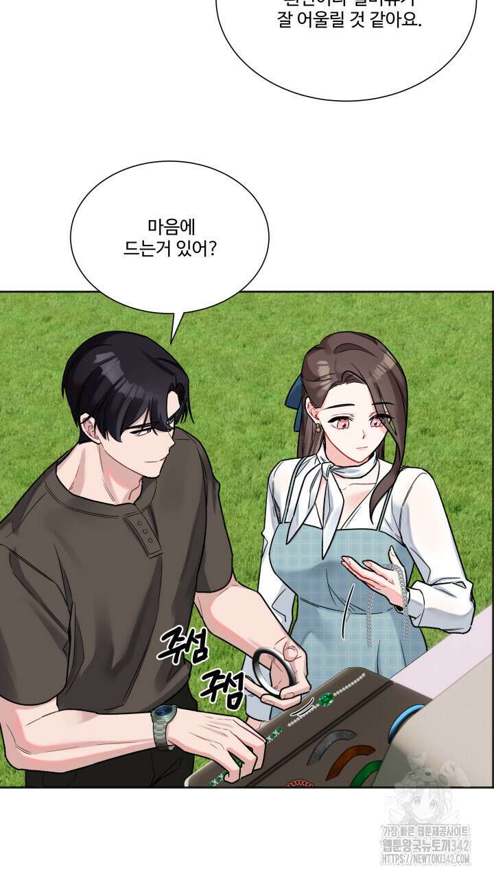 난잡한 캠퍼스 파트너들 15화 14