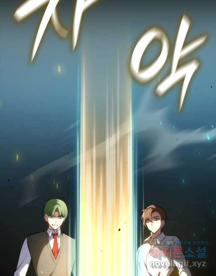 무한의 마법사 72화 2