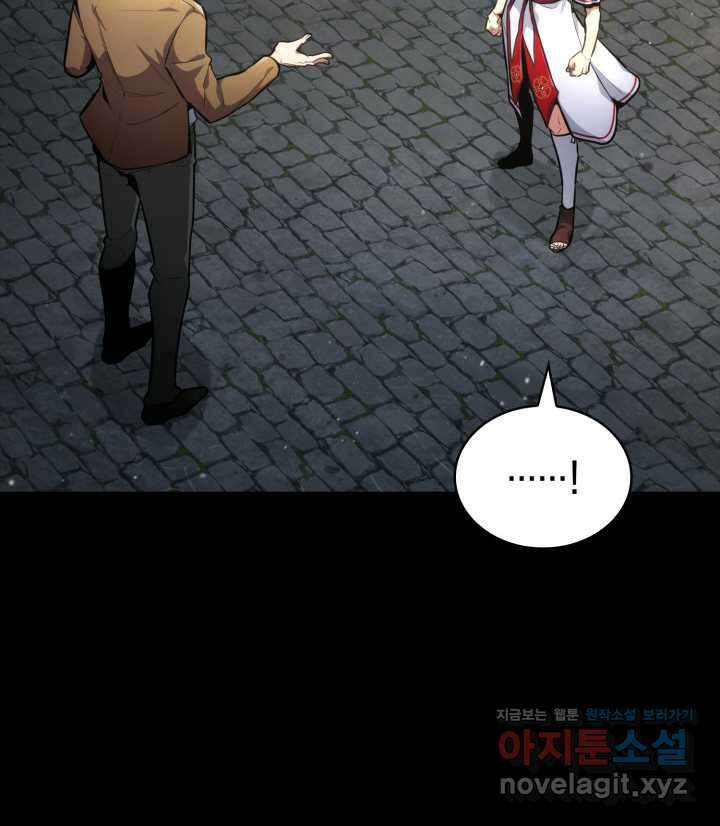 무한의 마법사 72화 7