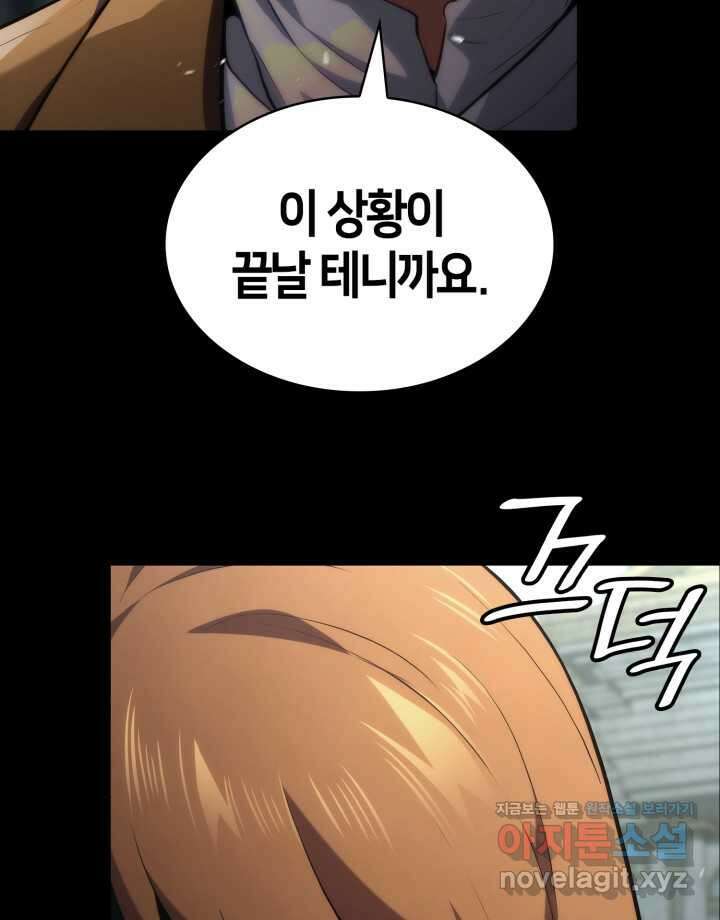 무한의 마법사 72화 11