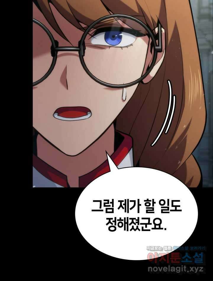 무한의 마법사 72화 12