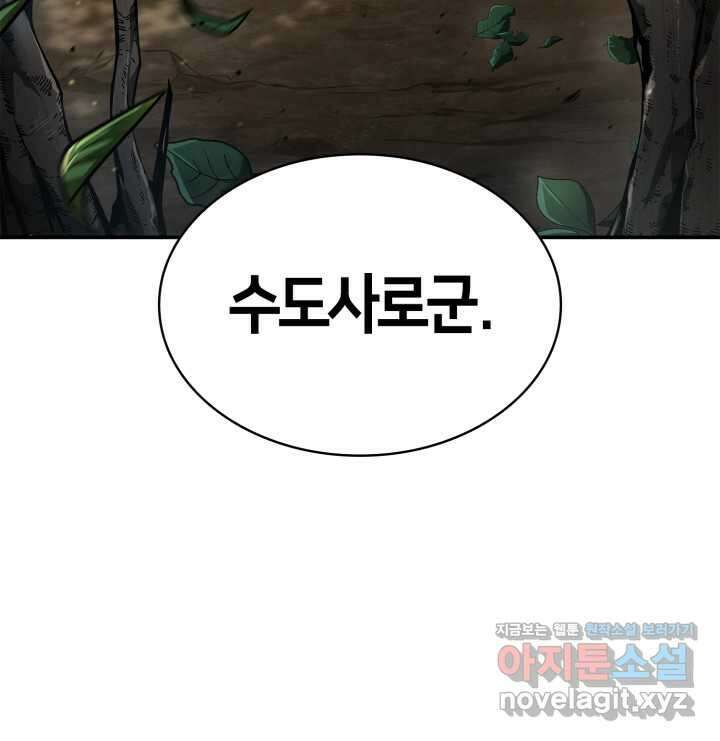 무한의 마법사 72화 23