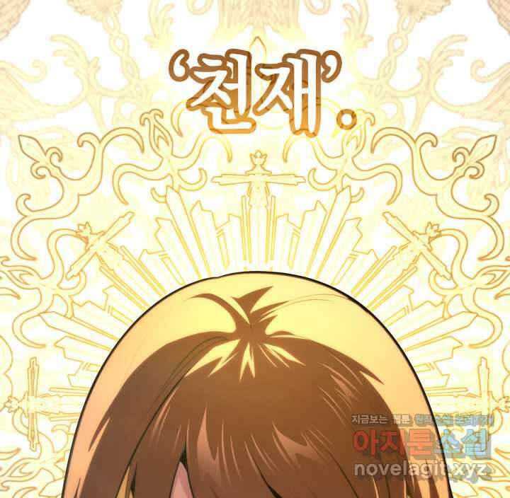 무한의 마법사 72화 31