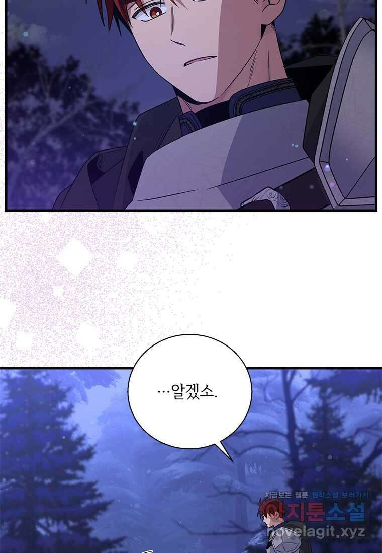 여보, 나 파업할게요 118화 3