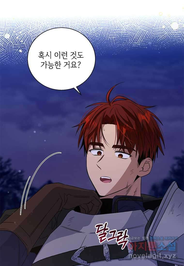 여보, 나 파업할게요 118화 7