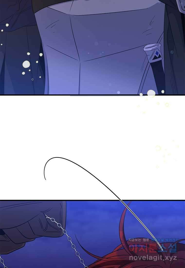 여보, 나 파업할게요 118화 8