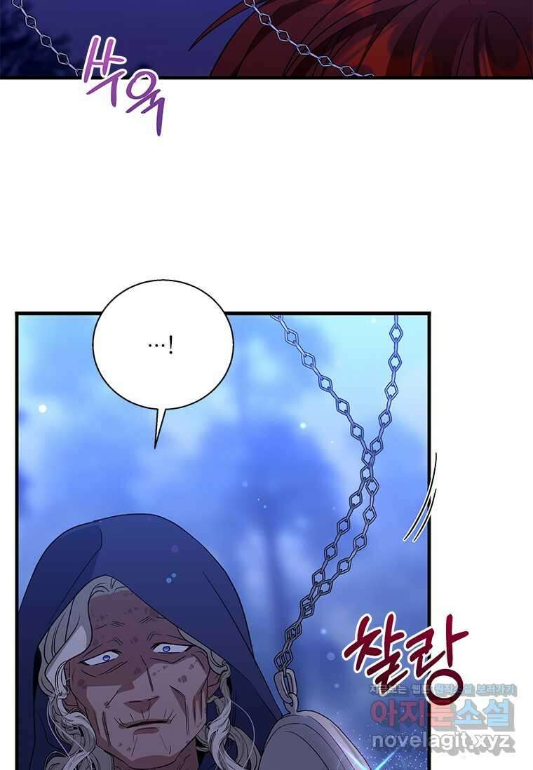 여보, 나 파업할게요 118화 9