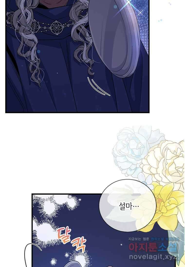 여보, 나 파업할게요 118화 10