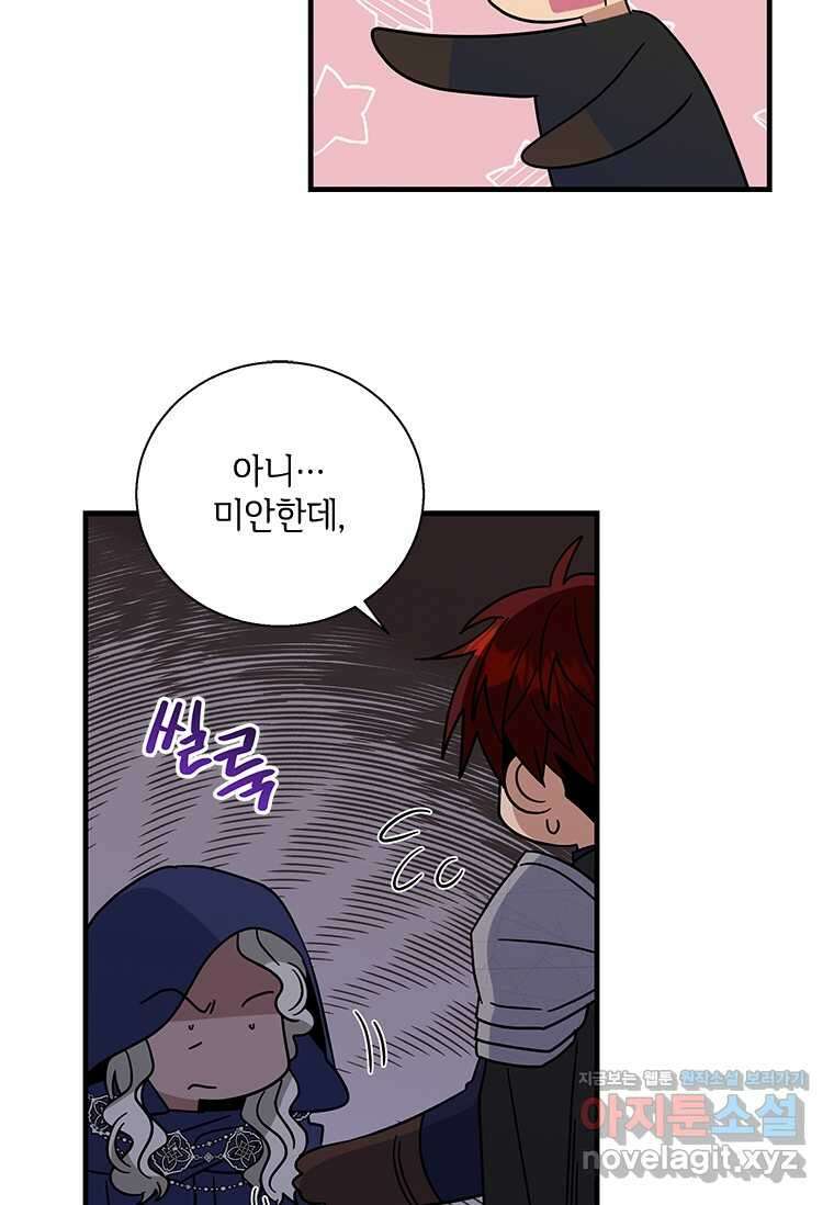 여보, 나 파업할게요 118화 17