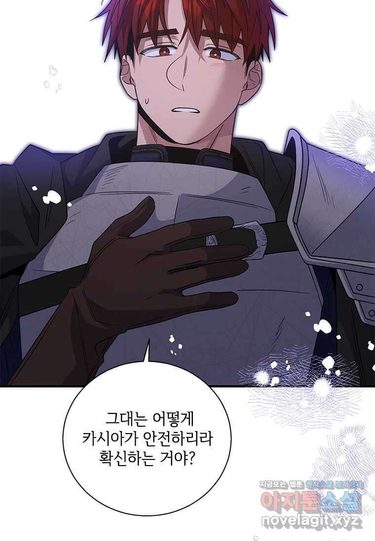 여보, 나 파업할게요 118화 19