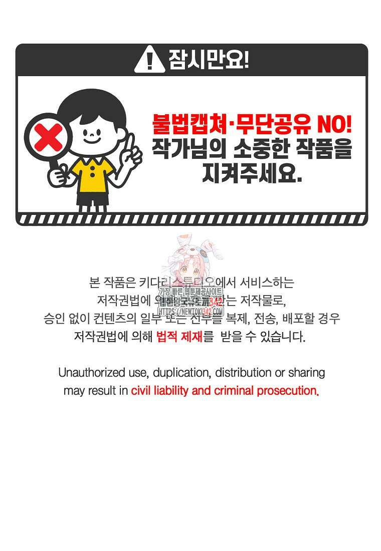 내 룸메이트를 소개합니다 39화 1