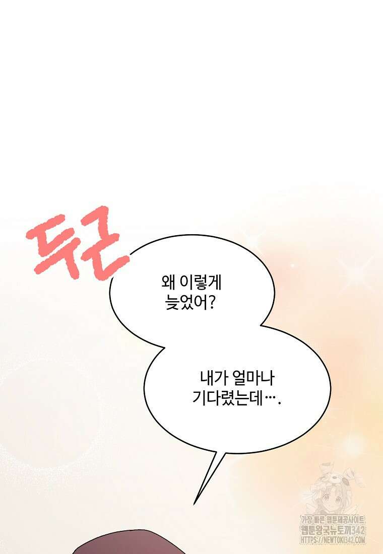 내 룸메이트를 소개합니다 39화 2