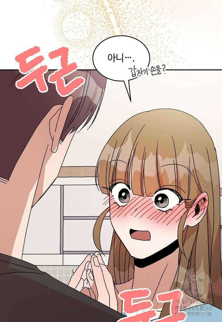 내 룸메이트를 소개합니다 39화 5