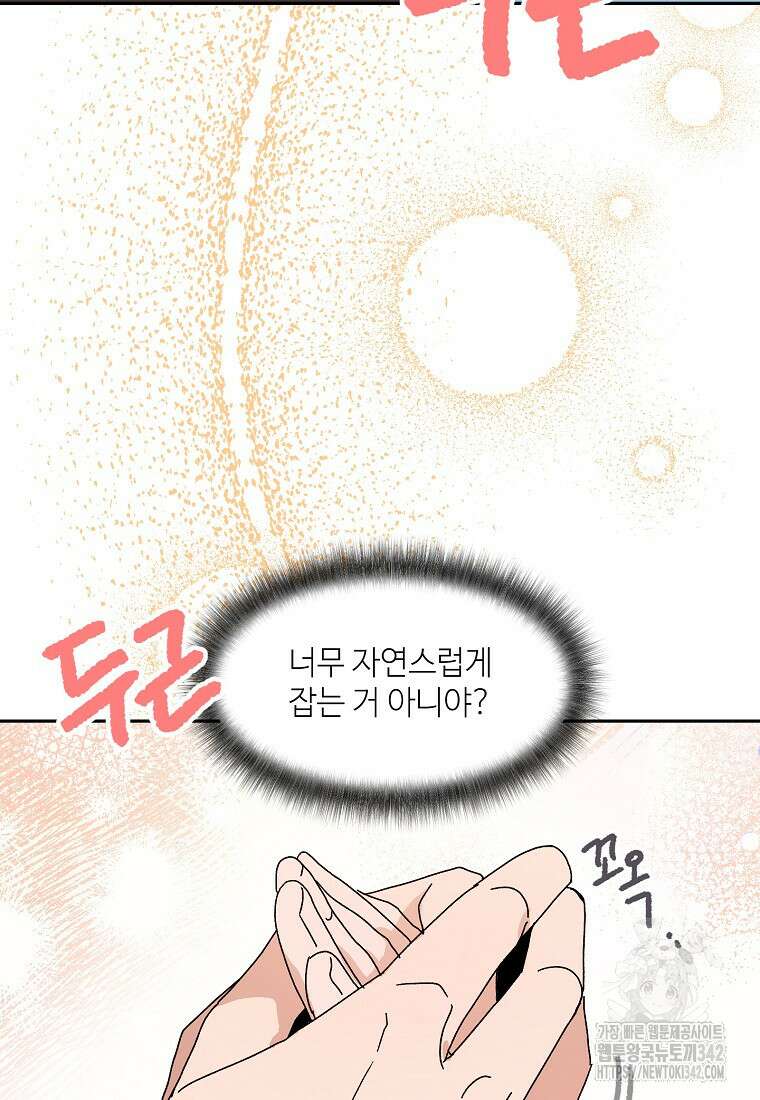 내 룸메이트를 소개합니다 39화 6
