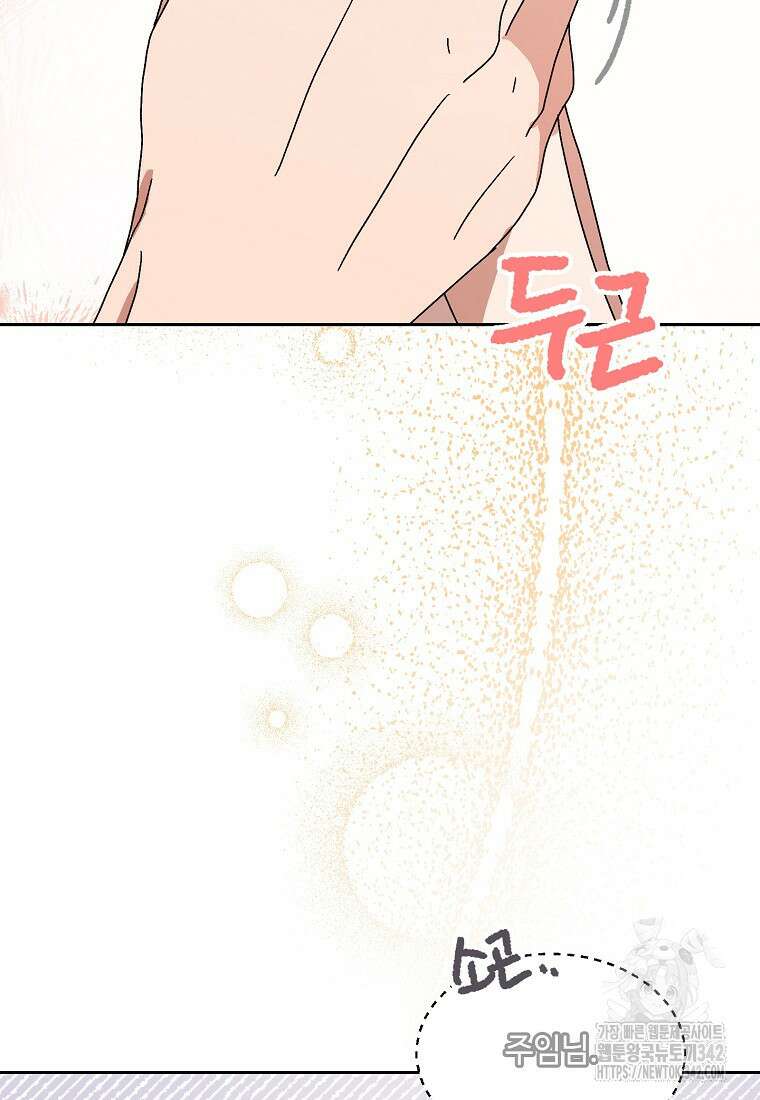 내 룸메이트를 소개합니다 39화 7