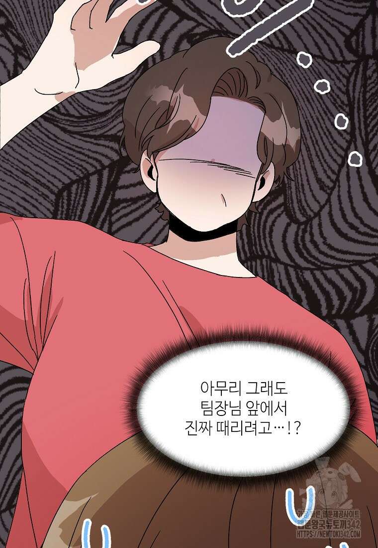 내 룸메이트를 소개합니다 39화 18
