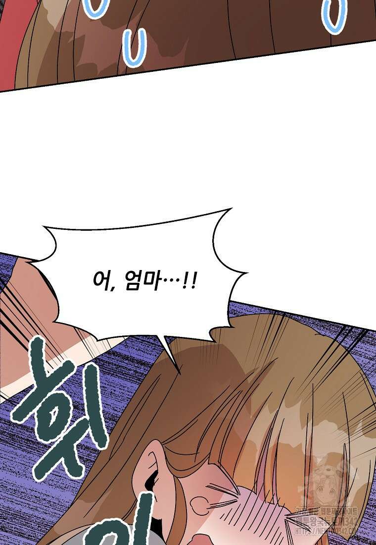 내 룸메이트를 소개합니다 39화 19