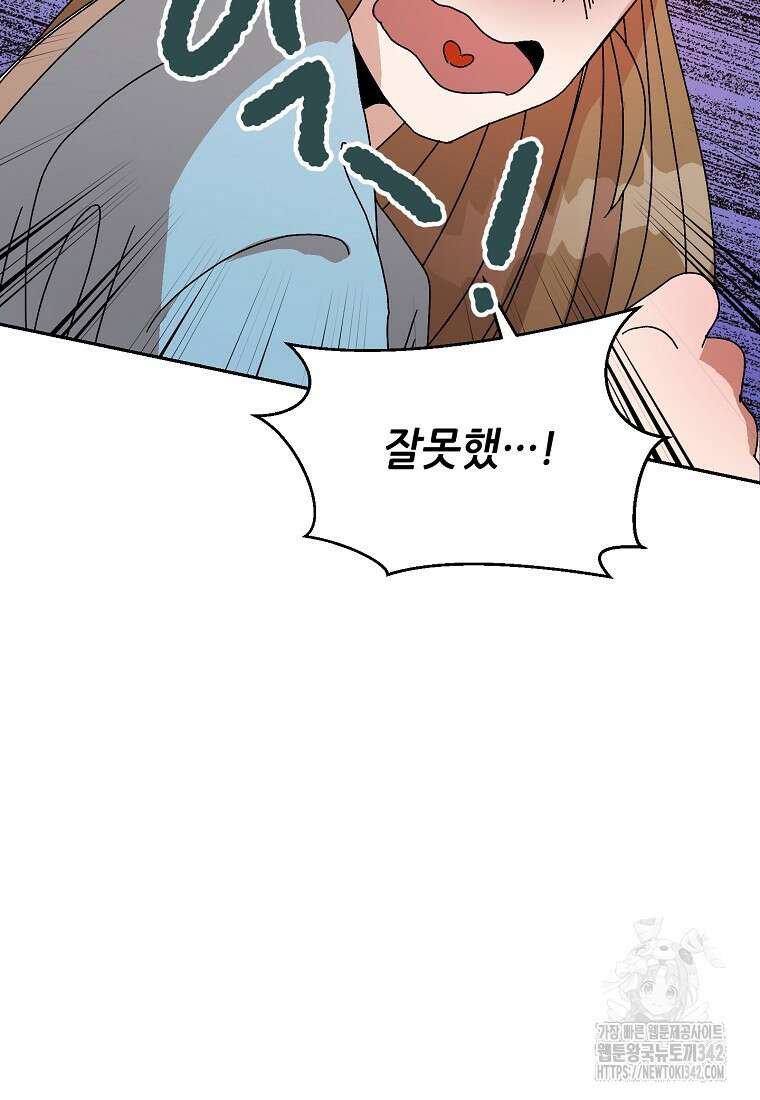내 룸메이트를 소개합니다 39화 20