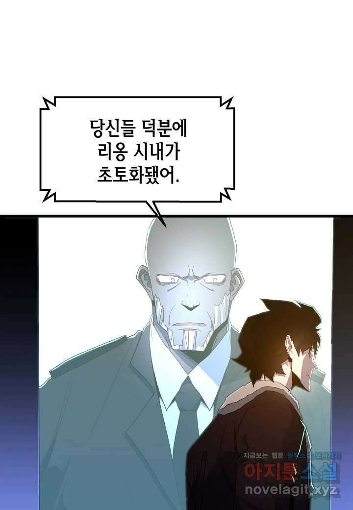 백수무적 - 83화 4