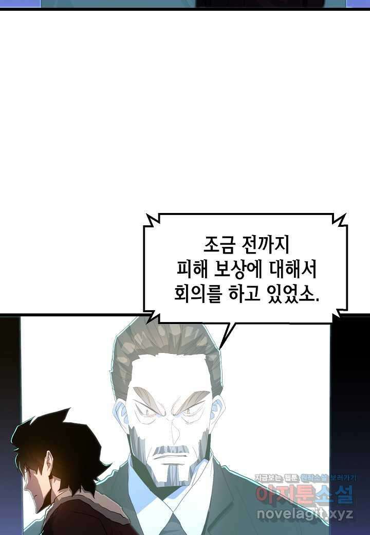 백수무적 - 83화 5
