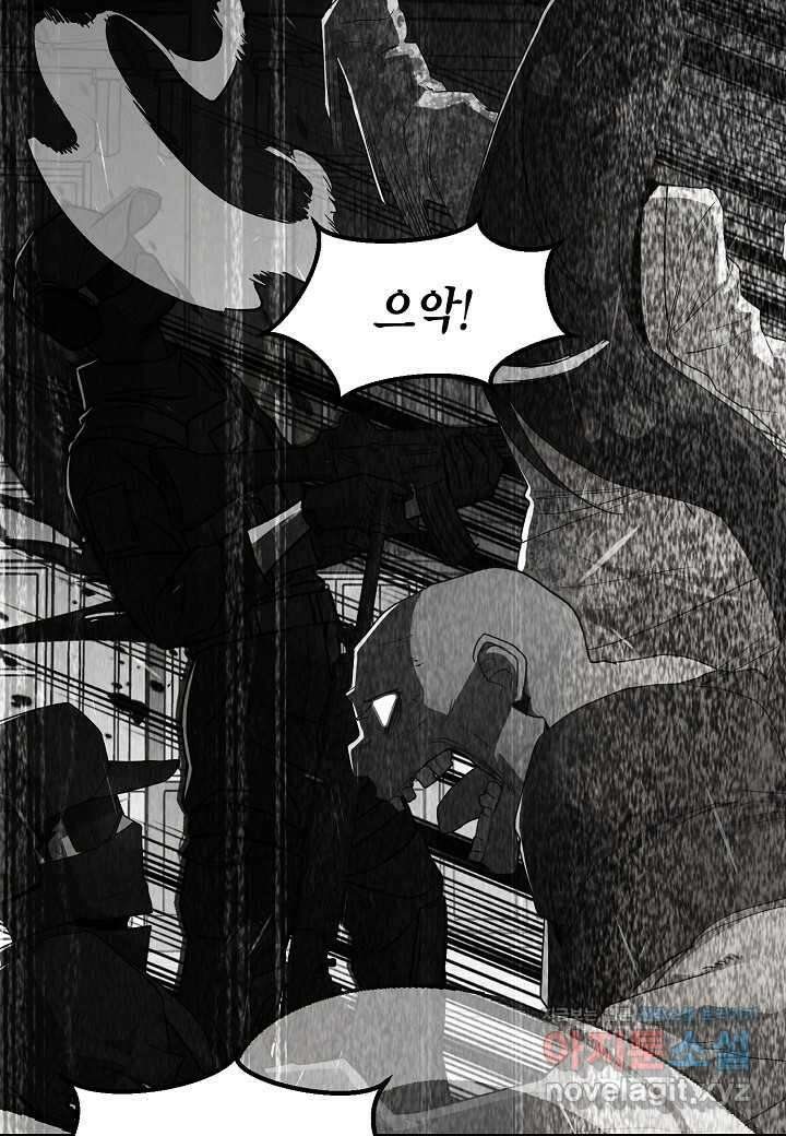 백수무적 - 83화 11