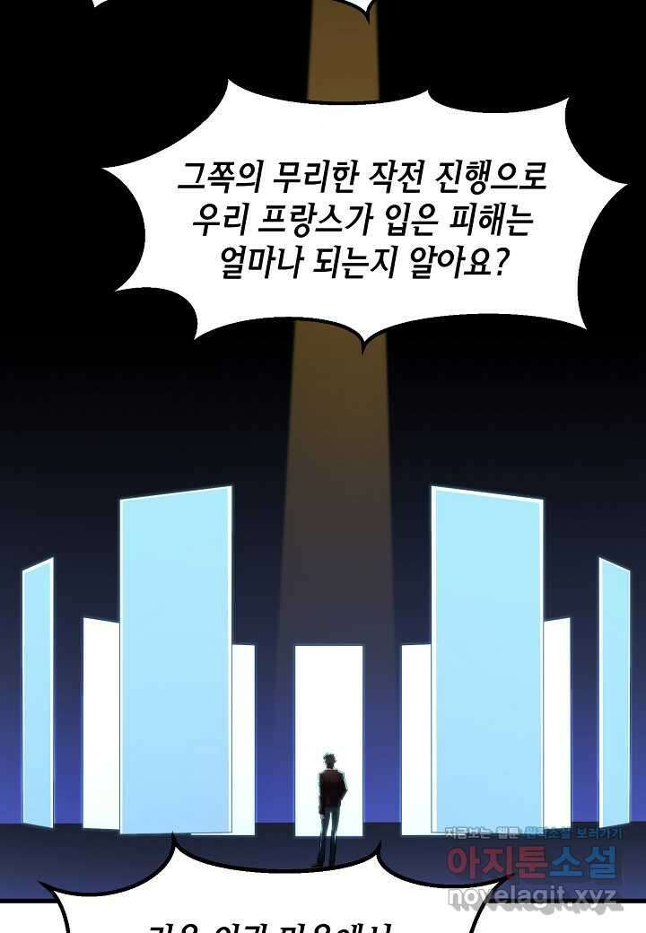 백수무적 - 83화 13