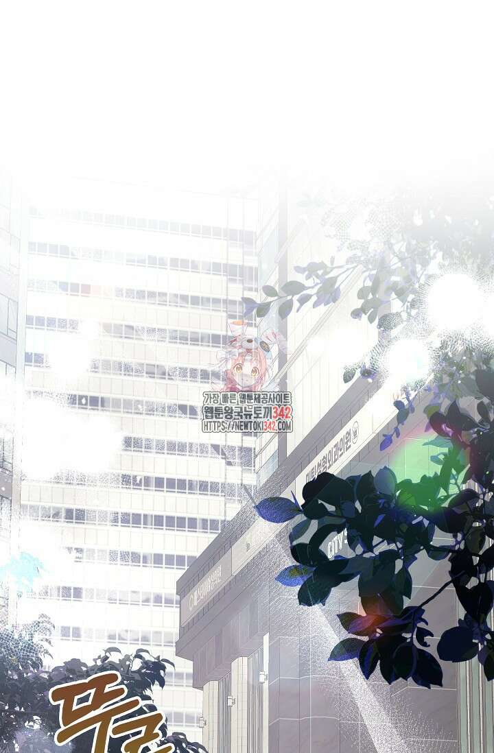 먹이사슬(카카오) 44화 1