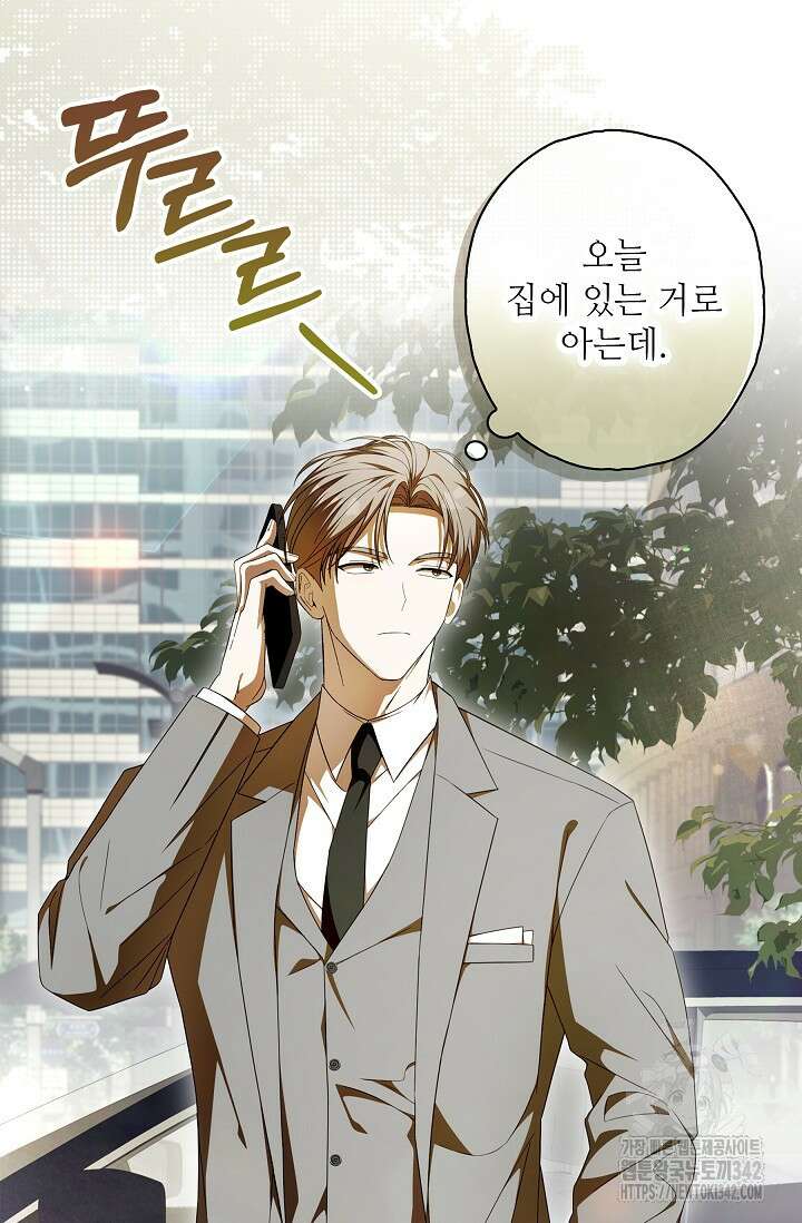 먹이사슬(카카오) 44화 4