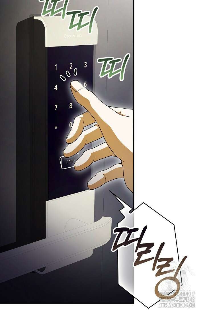 먹이사슬(카카오) 44화 7