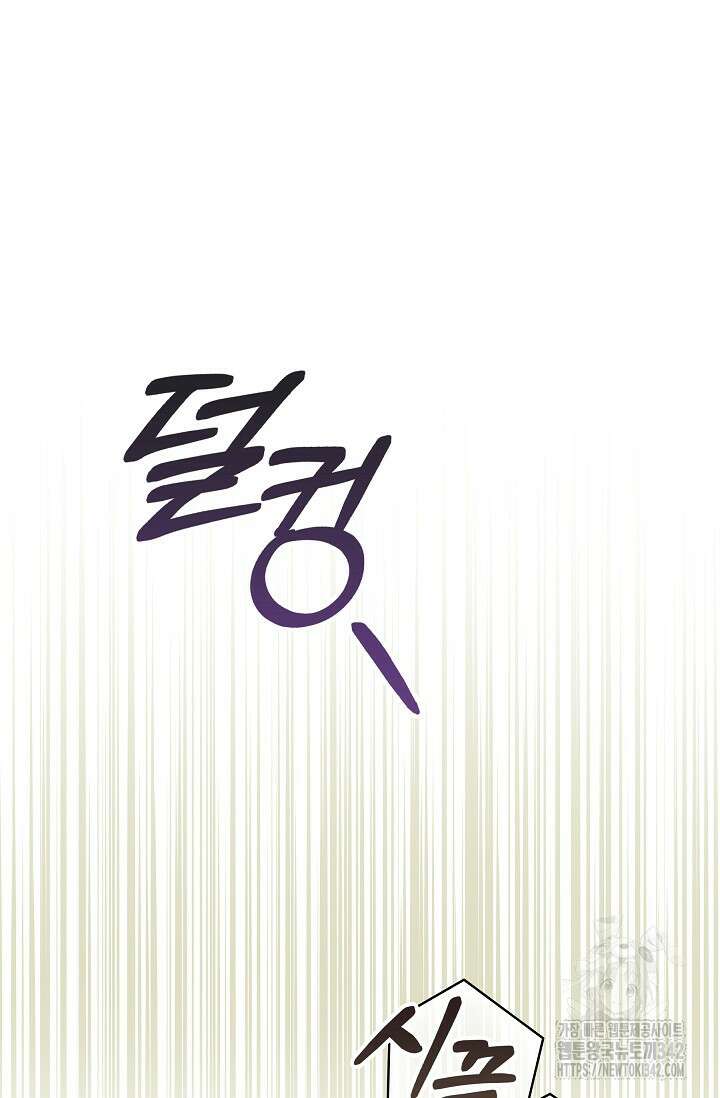 먹이사슬(카카오) 44화 8