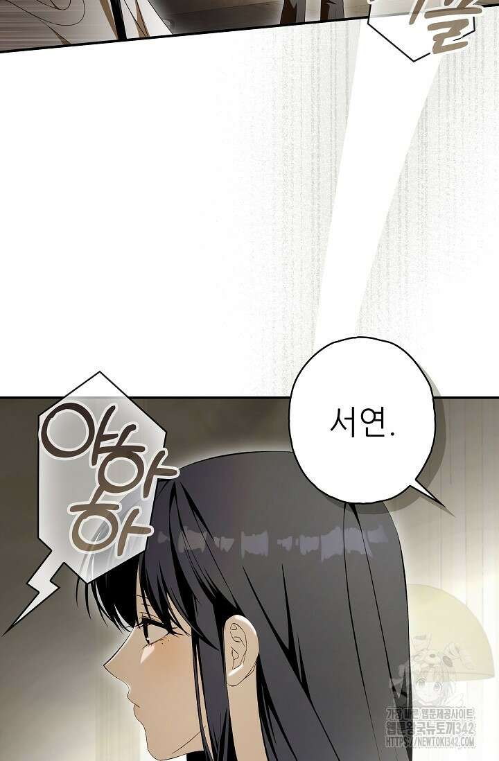 먹이사슬(카카오) 44화 11